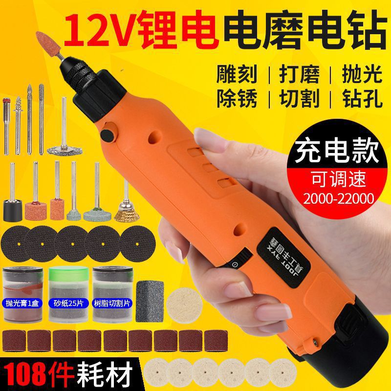 电动打磨机12V锂电电磨机小型木头玉石抛光工具手持大功率充电式