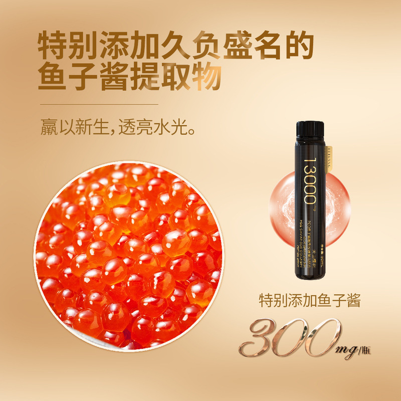 Yingyang Guanshan Sakura Pqq Cod Caviar Collagen Peptide Drink