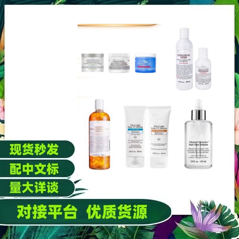 美国亚马逊科颜式白泥面膜高保湿水乳面霜金盏花水淡斑精华防晒霜|undefined