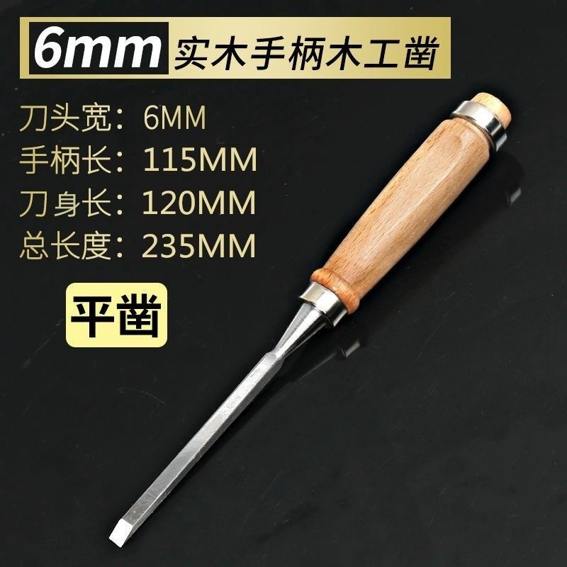 ✅Woodworker chisel special steel chisel carpenter flat chisel wood chisel flat shovel wood chisel tool handmade flat shovel small flat chisel