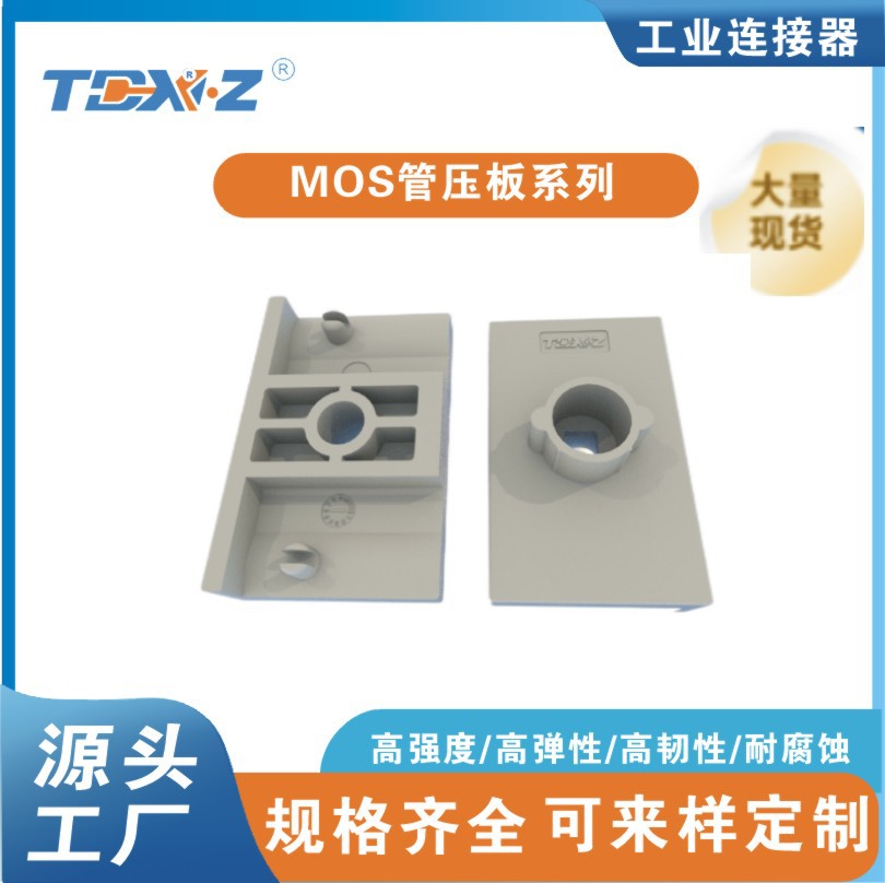 开关电源固定压条 MOS管压片 弹性压片 逆变器散热压片 功率管压