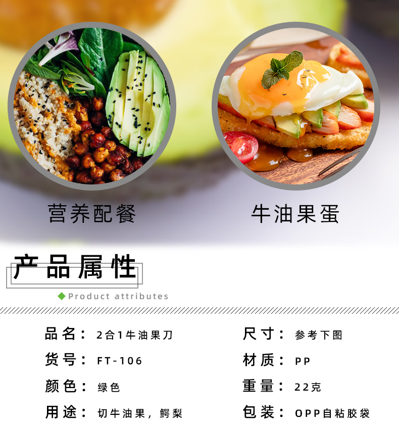 FT-106牛油果详情_03.jpg