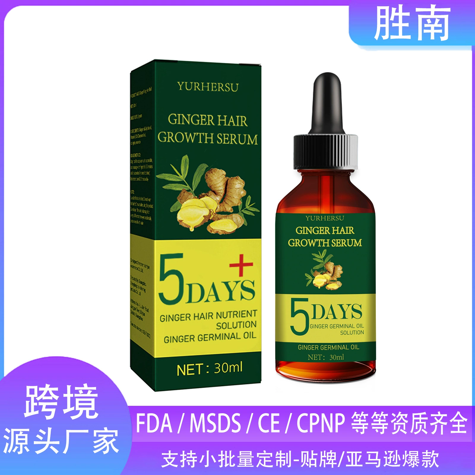 Кросс-бордерный YURHERSU Живительный раствор для волос с имбирем Увлажняющая жидкость для роста волос