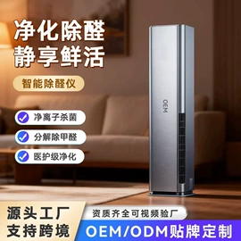 空气净化器;冰箱净化器;除醛机