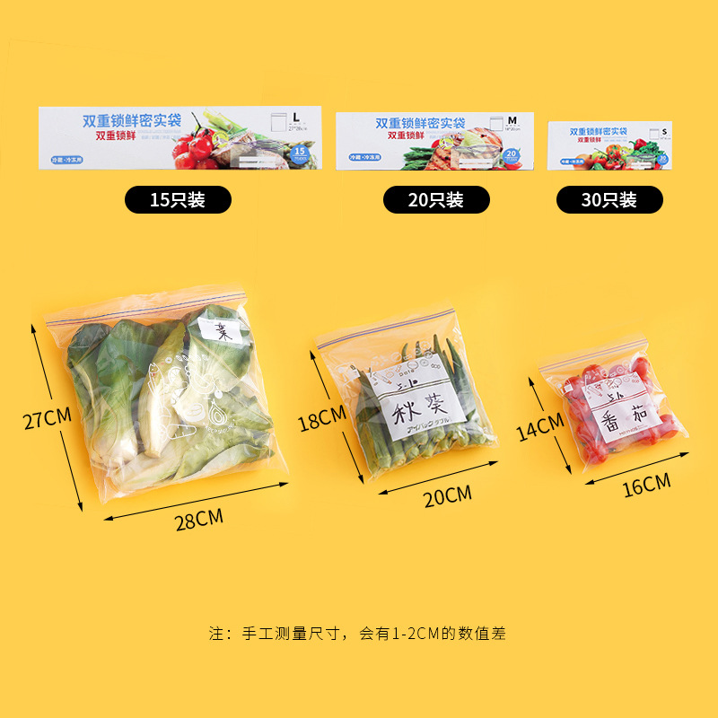 Grado de alimentos doméstico de doble tendón vegetales y frutas refrigerador bolsa de almacenamiento de alimentos gruesa bolsa autosellada sellada bolsa de preservación de frescura sellada