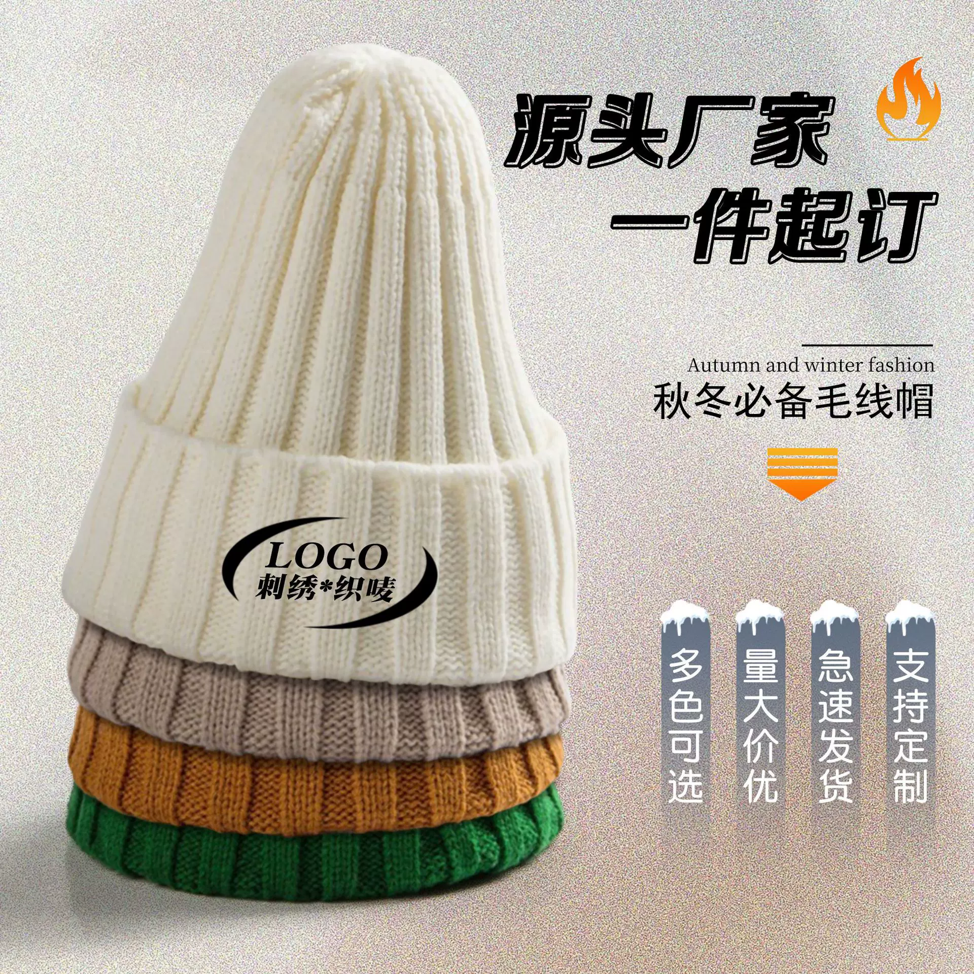 跨境欧美针织帽定制logo毛线帽秋冬男百搭保暖女尖尖帽时尚成人帽