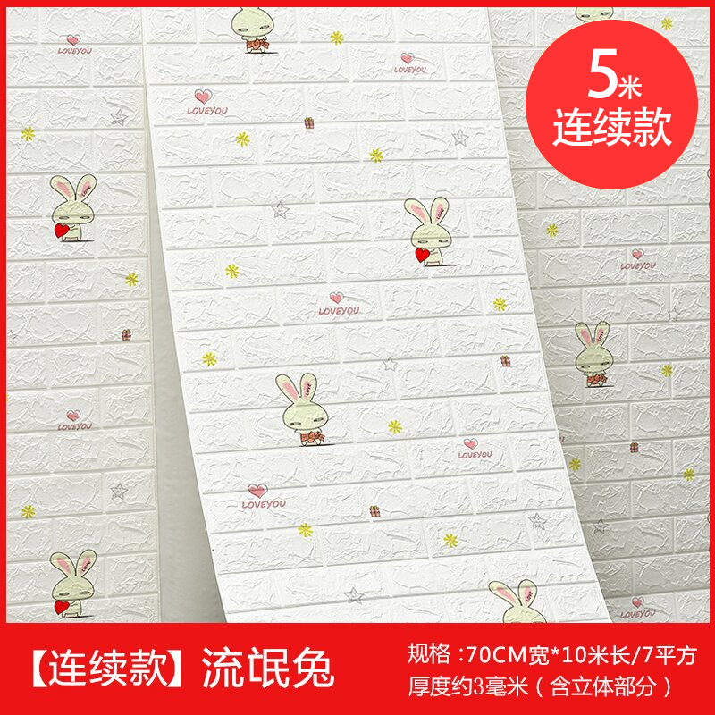 작은 토끼 [핫 스타일] 폭 70cm * 길이 5m