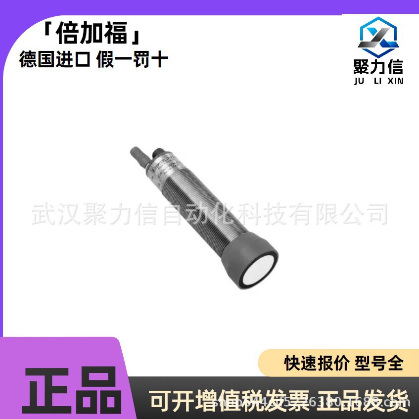 现货倍＋福UCC1000-30GM-IUR2-V15 超声波传感器 全新原装正品