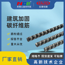 碳纤维棒碳纤维钢筋耐酸耐碱纤维棒强度高替代钢筋桥梁加固预应力