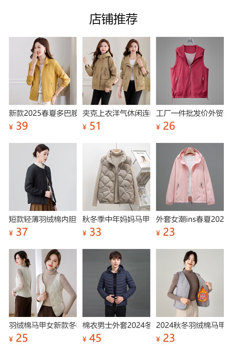 预览状态下无法点击,发布后,可点击跳转到对应的商品页面