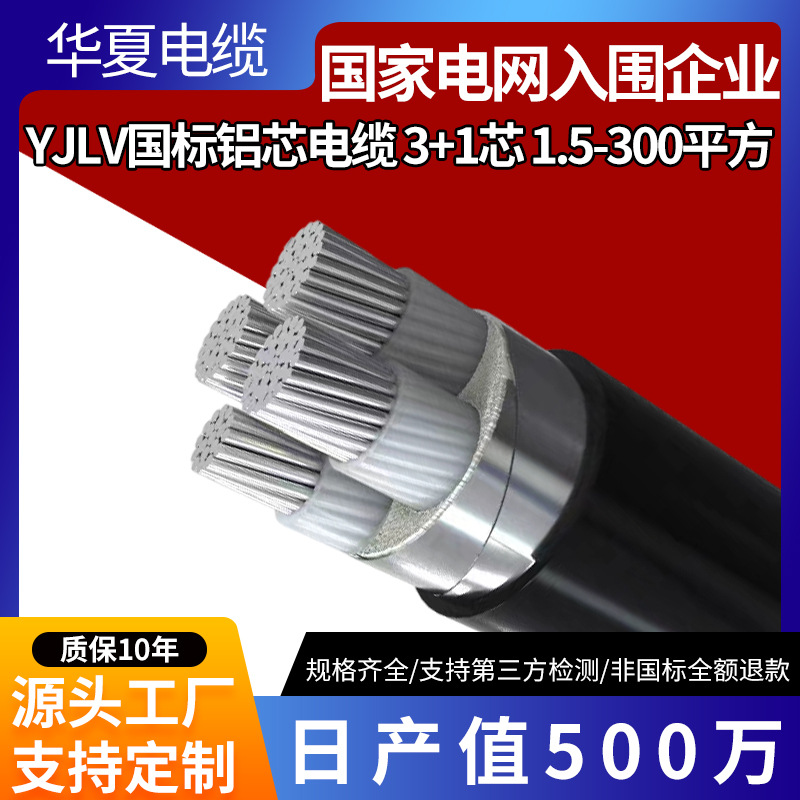 现货铝芯电力1 2 3 4 5芯低压铝芯电力电缆3*95+1*50平方国标线缆