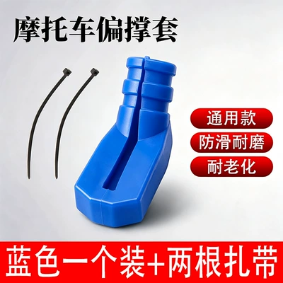 elastic side stand cover, single – Digər kuzov və aksesuarlar - sun-resistant-and-anti-aging-blue-motorcycle-side-stand-covercomes-with-two-zip-ties