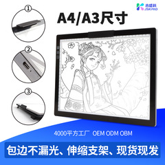 A4A3 rechargeable copy table children's drawing board art student special sketch drawing board sketching board drawing copy board