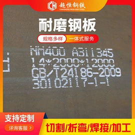 耐磨板;高强度板;耐候板