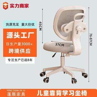 Correcting Sitting Posture Learning Chair Junior High School and Primary School Students Homework Writing Chair in stock Home Children's Learning Chair Liftable