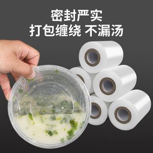 Takeaway Box Wrapping Pe Small Roll 5cm Wide Sealed Mouth Leak-Proof Industrial Stretch Plastic Wrap Wrapping Film