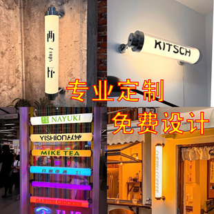 360-Degree Luminous Lamp Strip Logo Acrylic Advertising Sign Clip Installation Creative Decorative Door Headlight Box