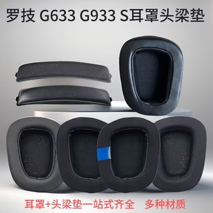 �m��Logitech�_��G933 G633���C�׺��d�׶��ֶ�����Q����^���|