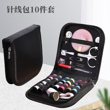 跨境热销便携式针线包缝纫工具针线盒 10件套27件套 家用针线套装
