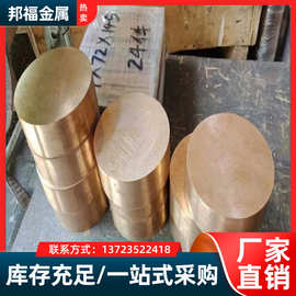 UBe2法国标准铍铜圆棒直线度高 UBe2铍铜板铜排硬度高性能良好