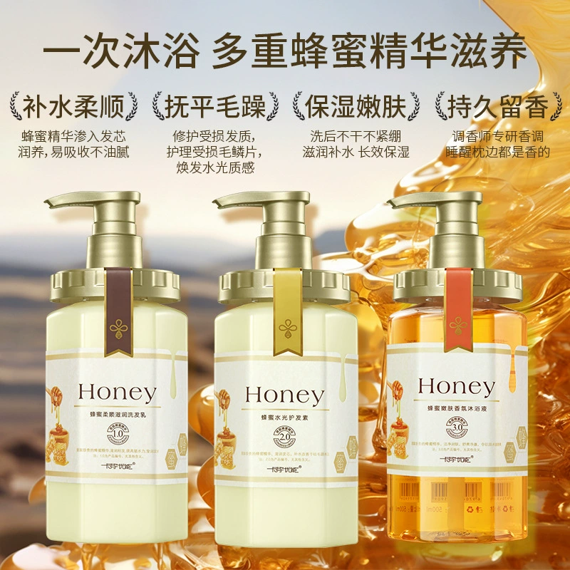 [Медовый пушистый протиносудный шампунь гель для душа стойкий аромат Кондиционер Маска для волос костюм оригинальные товары