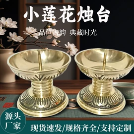 蜡烛器皿;香炉;酒壶