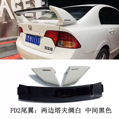 2006-2011 Civic Rear Spoiler Fixed wind wing - fd2-three-sections-white-on-both-sides-black-in-the-middle