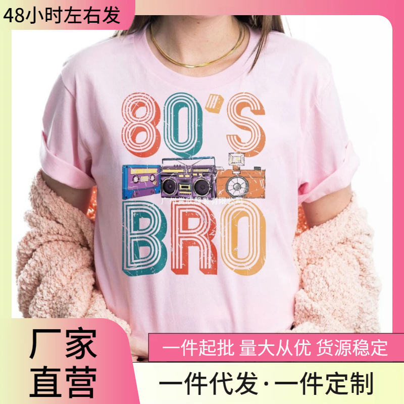 Colorful 80S Brotherhood Graphic Print T-Shirt, Retro 80S Style, Unisex T-Shirt, Fashionable for Both Men and Women Colorful 80S Brotherhood Graphic Print T-Shirt, Retro 80S Style, Unisex T-Shirt, Fashionable for Both Men and Women