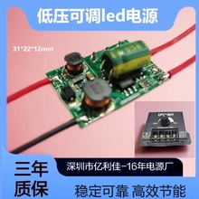 PWM�o�O�{��led���Դ9��10W�ɿع��}���͉��{����12��24V