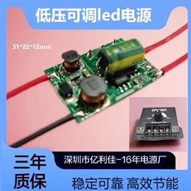 LED电源;开关电源;其他LED驱动