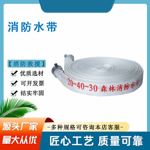 Agricultural Irrigation Hose Canvas Water Belt Forest Fire Hose Polyurethane Pvc High Pressure Fire Hose