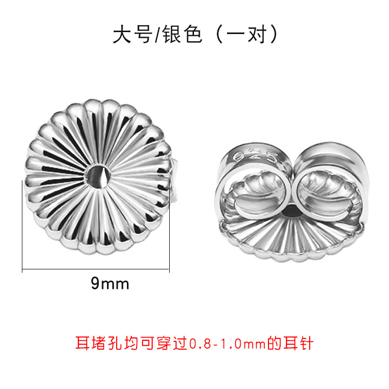[Large Daisy Earplugs/9mm] Plain Silver