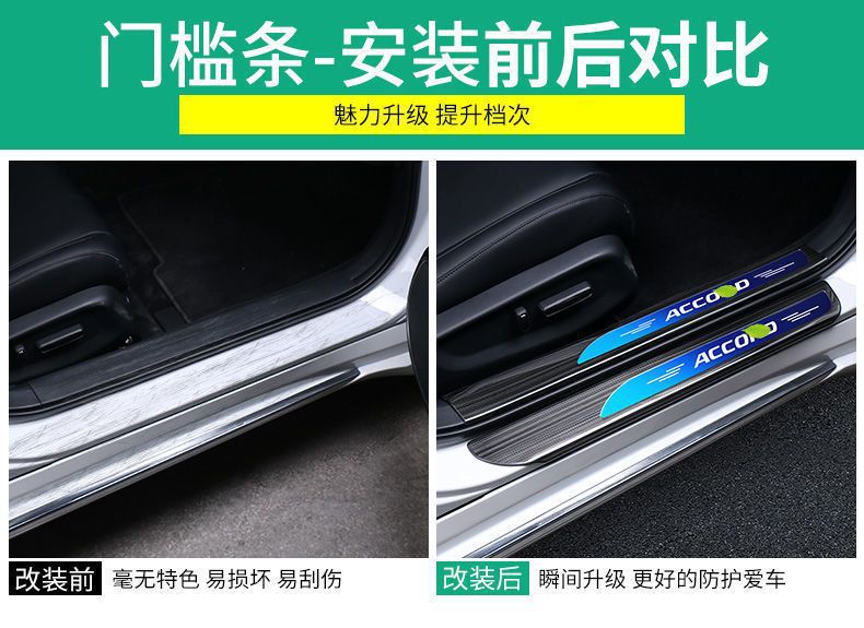 Suitable for Honda 22 Tenth Generation Accord Door Sill Strips Anti-Stepping Protection Strips Welcome Pedal Interior Car Decoration Modification