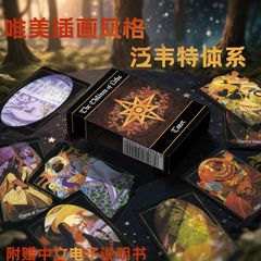 仲夏之子塔牌赠送中文电子说明书80张TheChildrenOfLitha塔罗牌