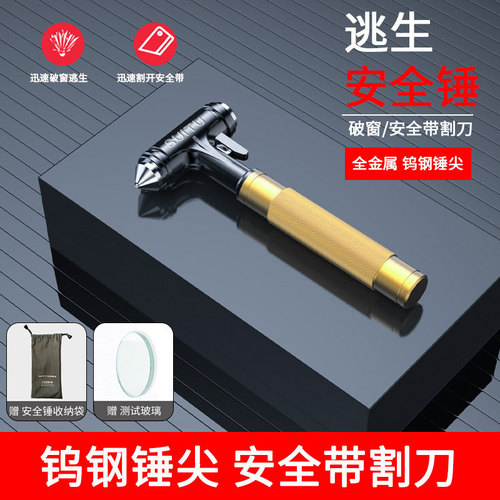 Car safety hammer window breaker car aluminum alloy fire escape hammer car emergency multi-functional life-saving glass hammer