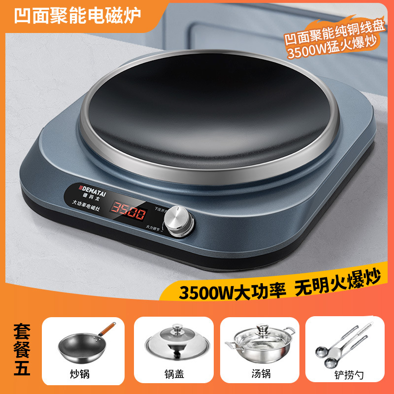 Dematai 3500W horno electromagnético cóncavo pequeño tipo de hogar de una persona nuevo tipo de estufa de fuego fuerte de alta potencia fábrica de horno de batería