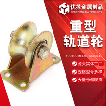 加工定制v型轴承凹槽轮钢丝绳推拉导轮V型双轨圆管重型导向定滑轮