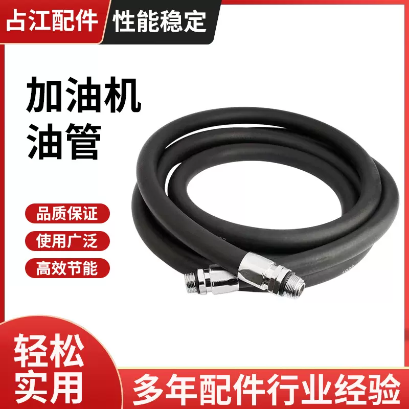 新款高压胶管工程机械高压胶管总成光面耐压防爆耐酸碱加油机油管