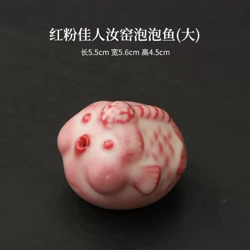 陶瓷摆件泡泡鱼茶宠粉红色猪油冻茶桌摆件可爱创意办公茶桌装饰品
