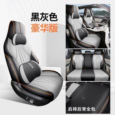 Four Seasons Pad: Edition Special Seat Cover ev - black-and-gray-deluxe-version-all-inclusive-in-the-back-row-song-plusdmiev