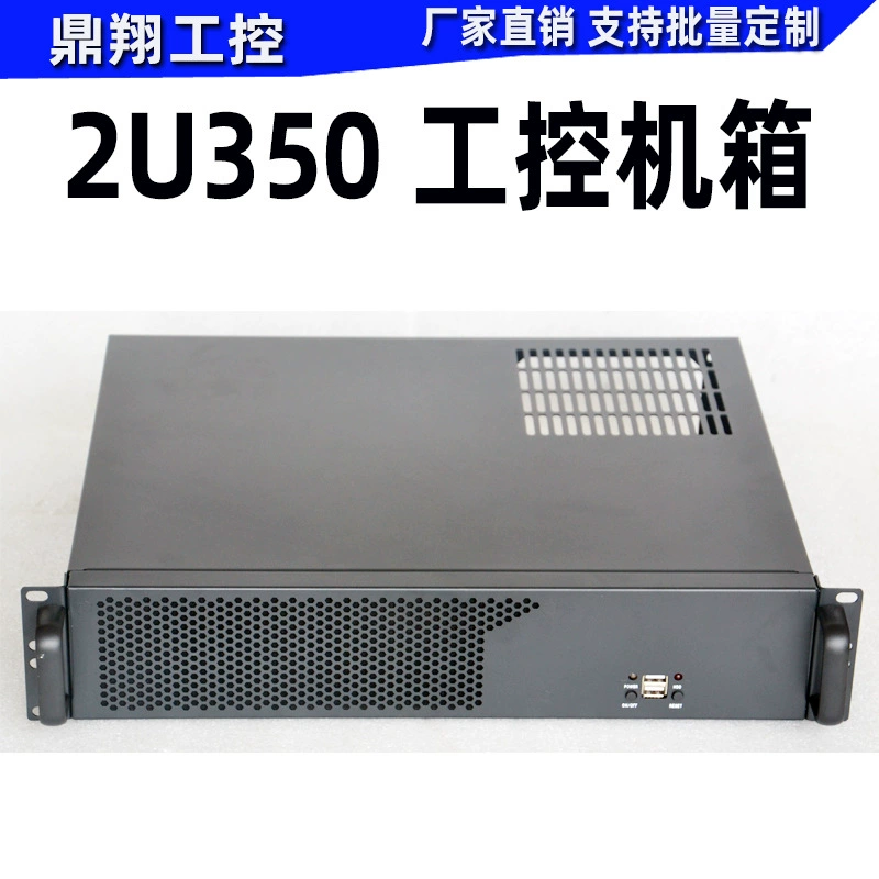 Новый 2U350 промышленный корпус управляющей панели 2U серверный корпус промышленный стеллаж MATX материнская плата номер записи и трансляции KTV мониторинг