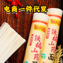 �����Sֱ�l�������F��ɽș��500g������滴ɽ������I�B��ʳ���l