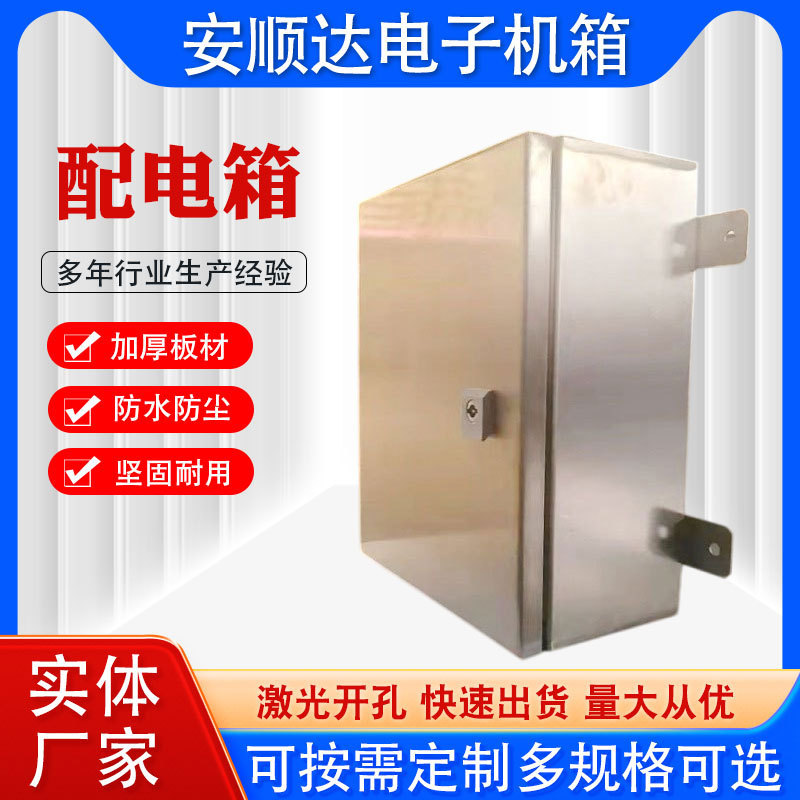 低压配电柜外壳配电箱壳体充电桩外壳吸尘器外壳电柜控制柜壳体