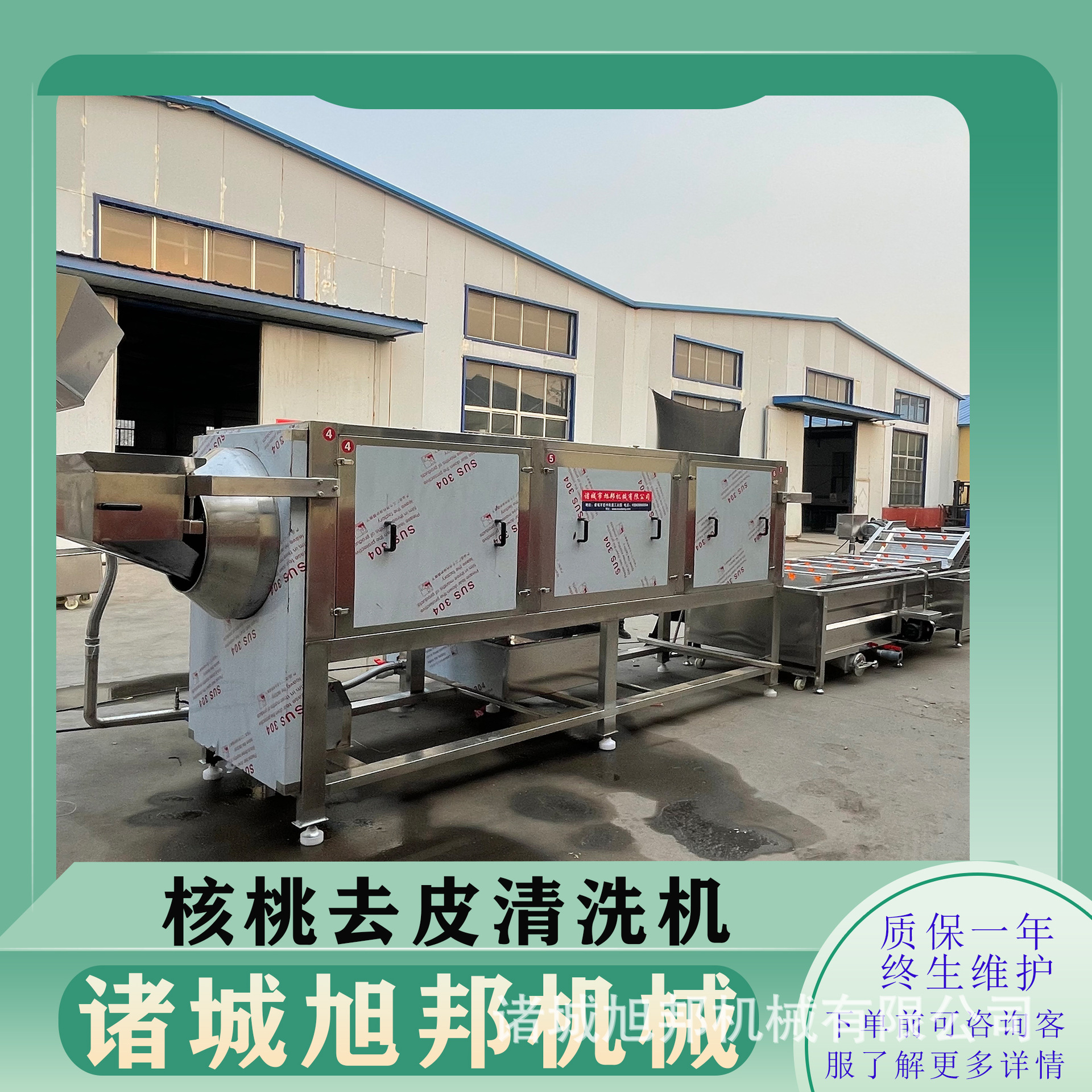 核桃仁去皮机 杏仁脱皮加工设备 多功能滚筒式坚果仁脱皮清洗机