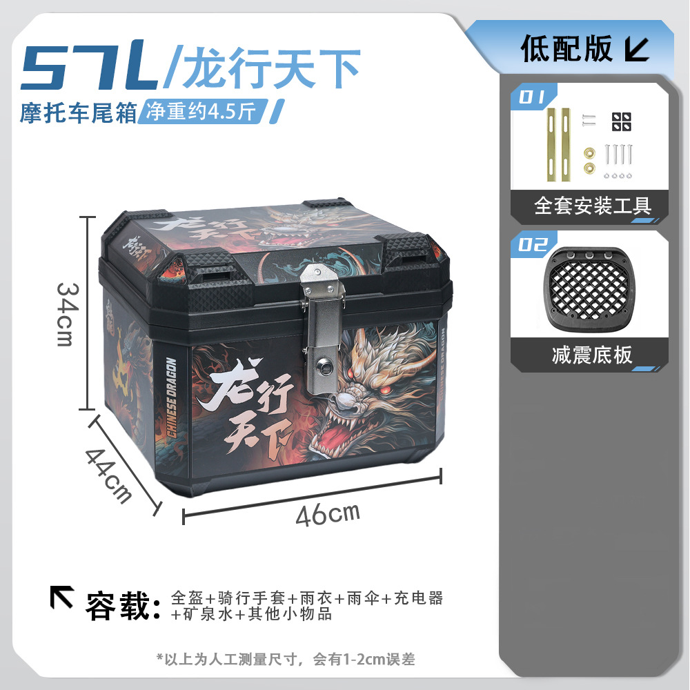 Coche eléctrico, motocicleta, caja trasera, batería, maletero, entrega de gran capacidad, transporte para llevar