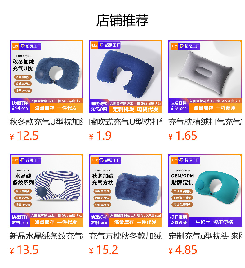 预览状态下无法点击,发布后,可点击跳转到对应的商品页面