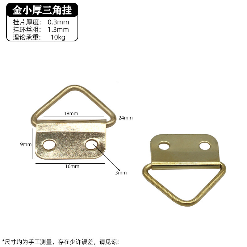 相框挂钩暗挂画框挂墙强力挂金小厚三角挂免打孔挂家装修五金配件