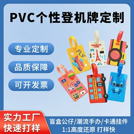 搪胶公仔;玩具加工定制;钥匙扣及钥匙扣配件