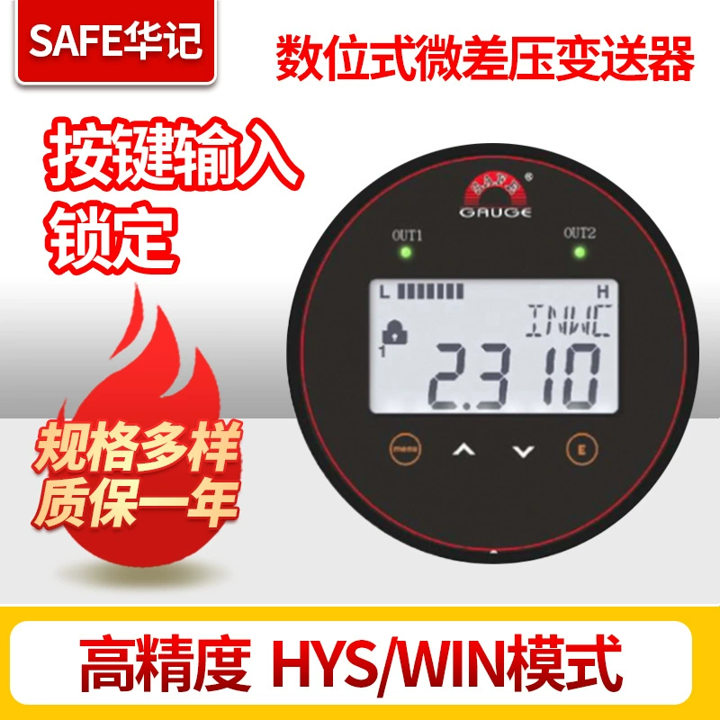 Цифровой микродифференциальный преобразователь давления Интеллектуальный микродифференциальный манометр J-4500 Цифровой микродифференциальный датчик давления