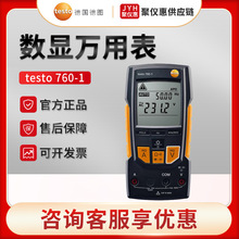 德国德图testo 760-1/3 数显真有效值万用表